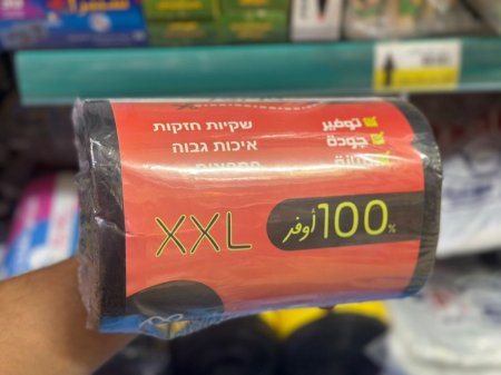 اكياس زبالة xxl